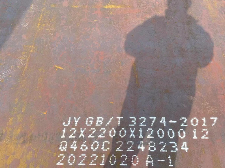 盐津Q460高强钢板